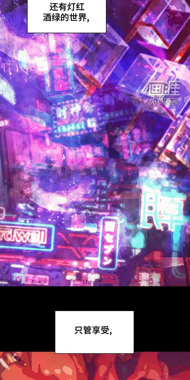 第103章：【第三季】恶心的味道7