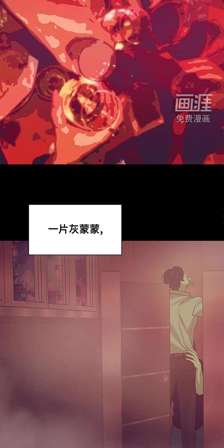 第103章：【第三季】恶心的味道8