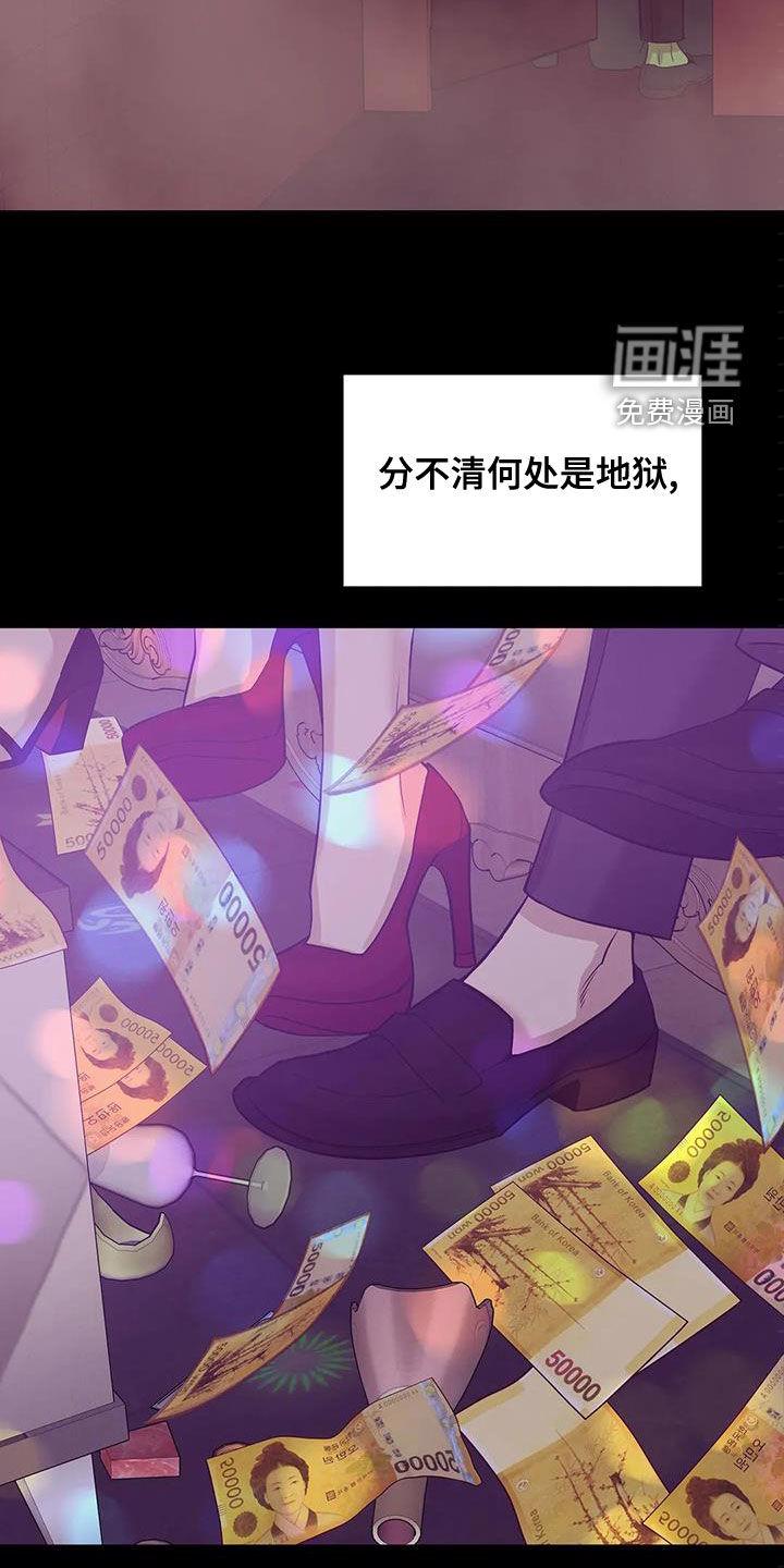 第103章：【第三季】恶心的味道9