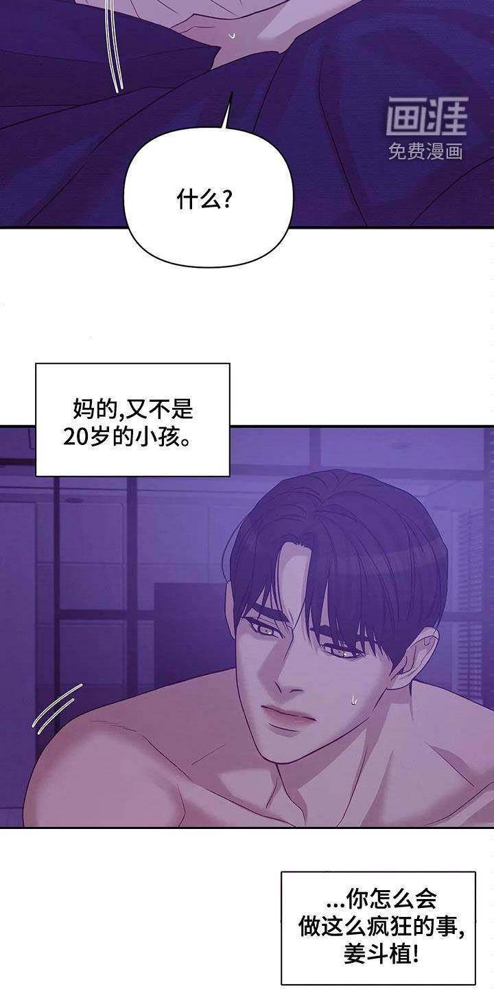 第104章：【第三季】烟花10