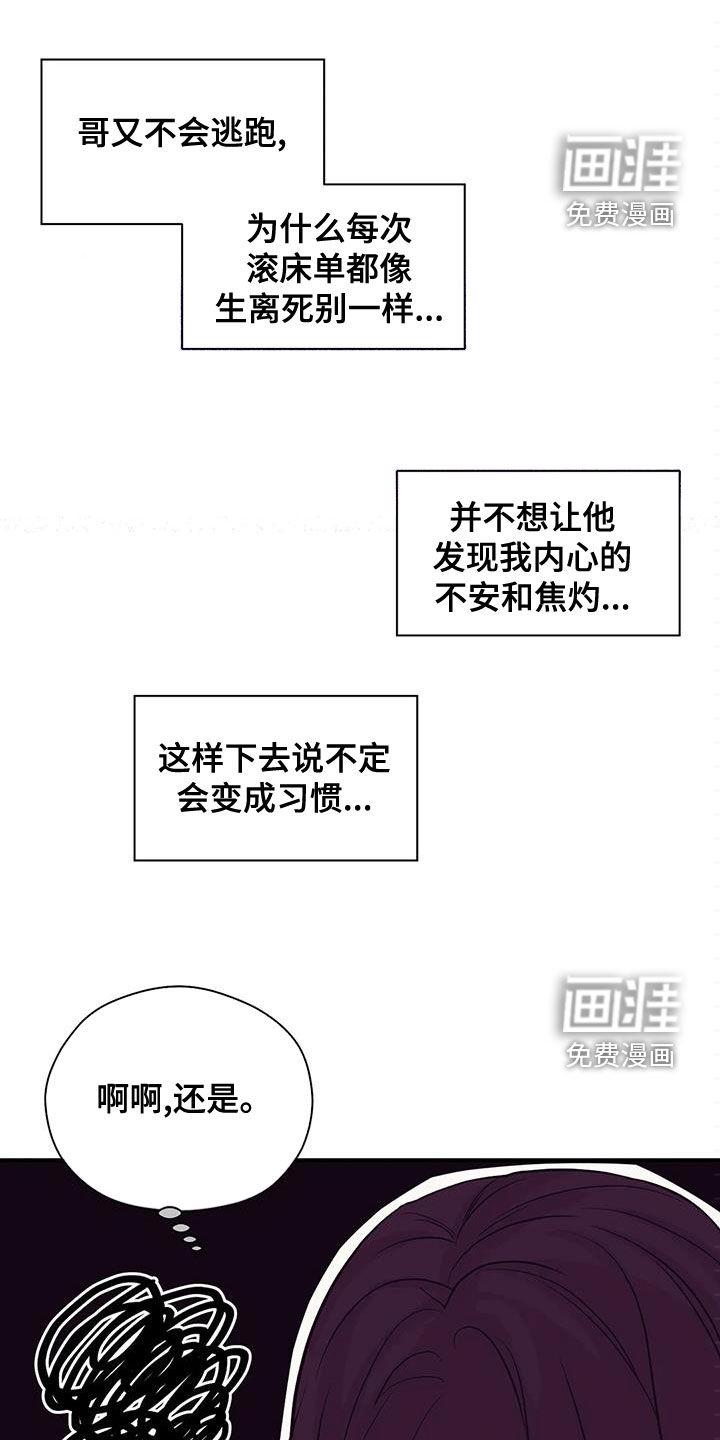 第104章：【第三季】烟花11