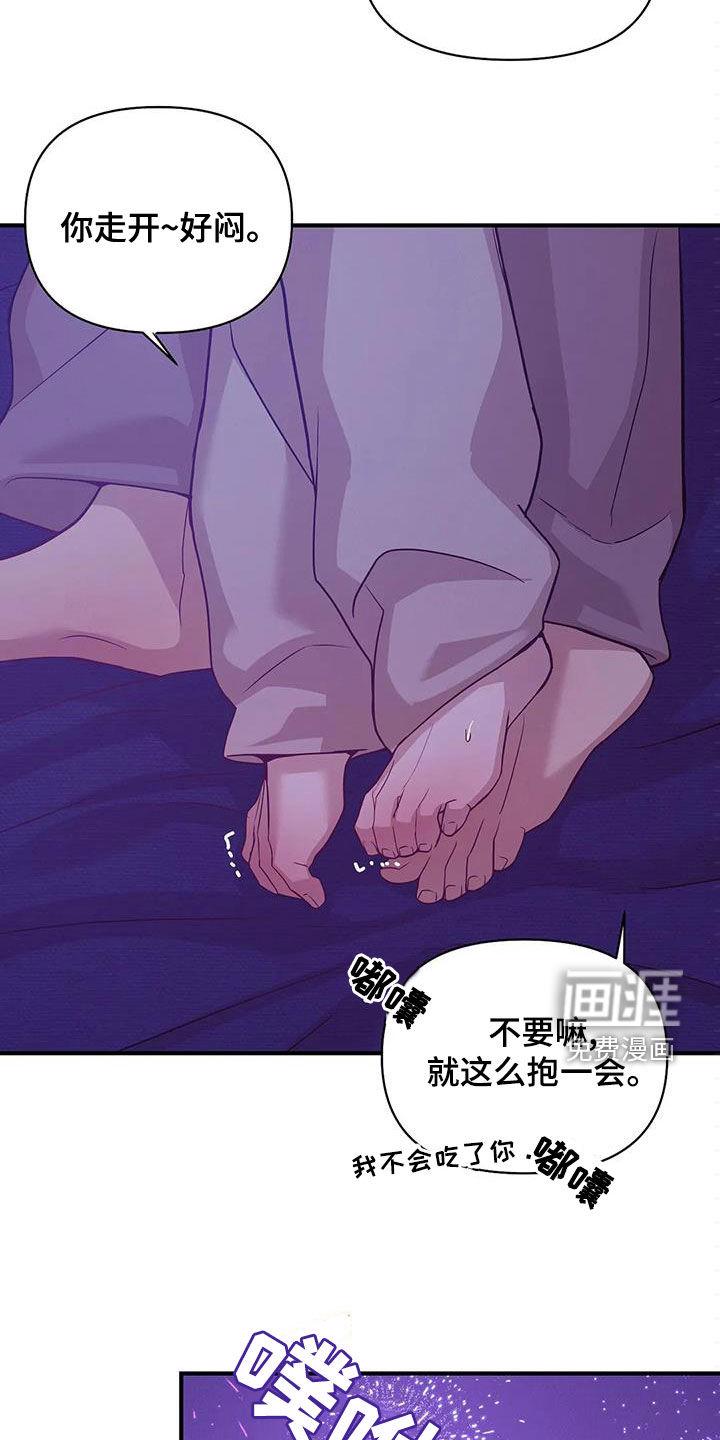 第104章：【第三季】烟花13