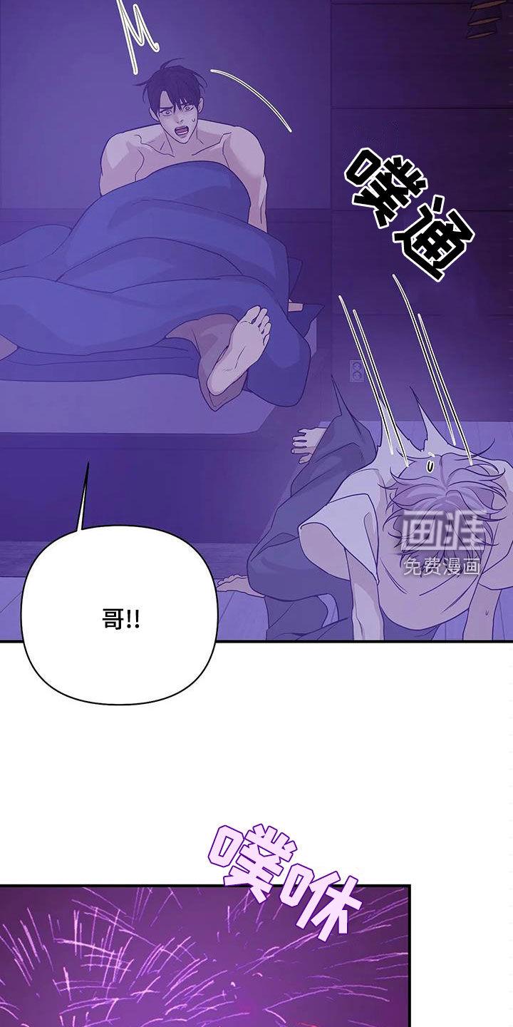 第104章：【第三季】烟花16