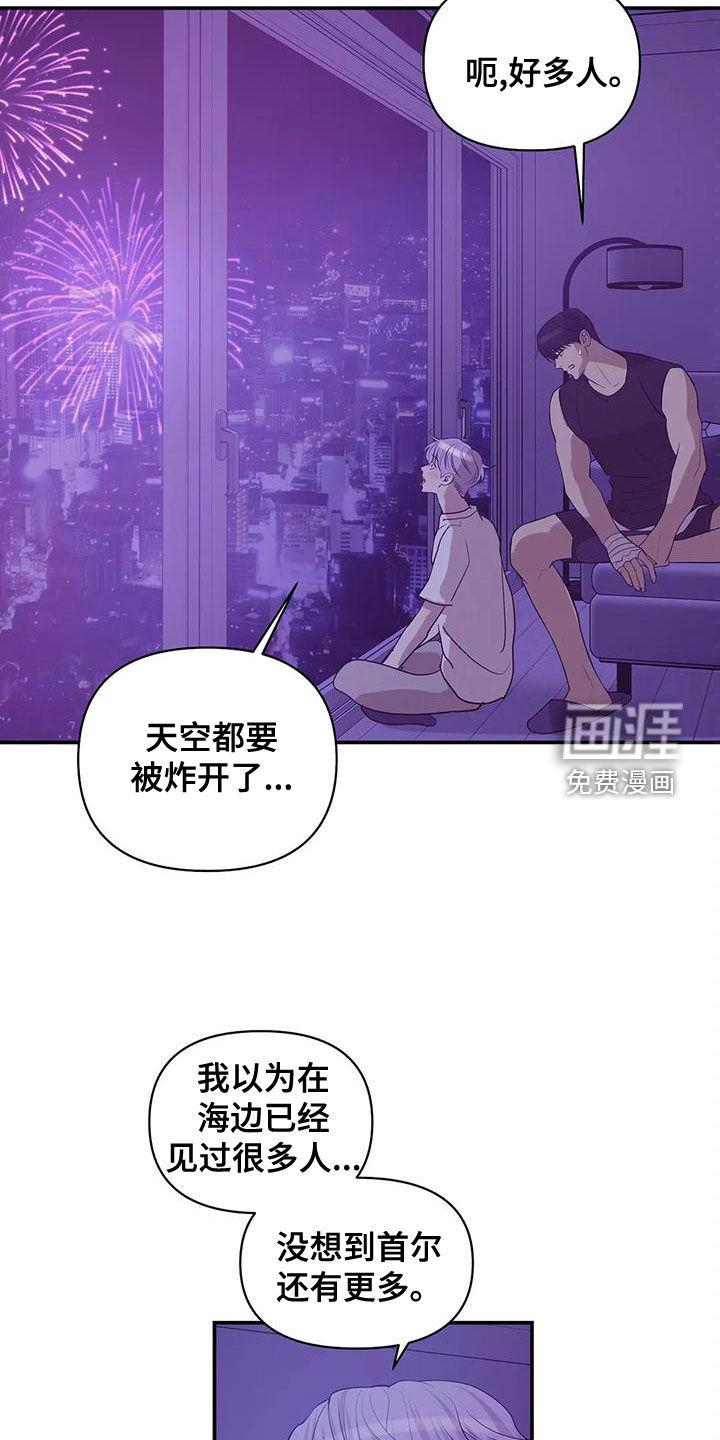 第104章：【第三季】烟花19