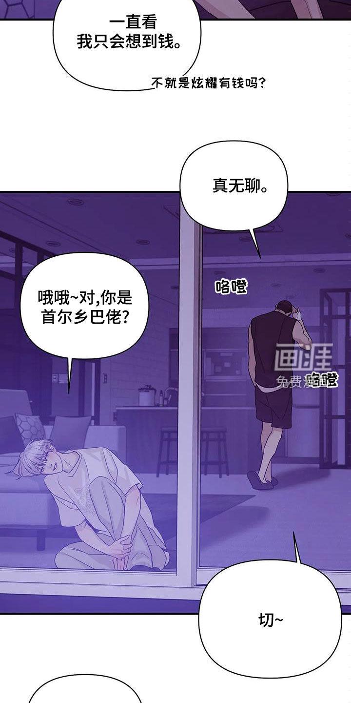 第104章：【第三季】烟花21