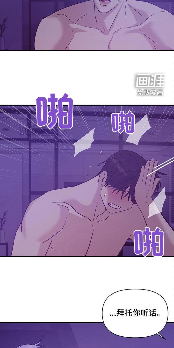 第104章：【第三季】烟花8