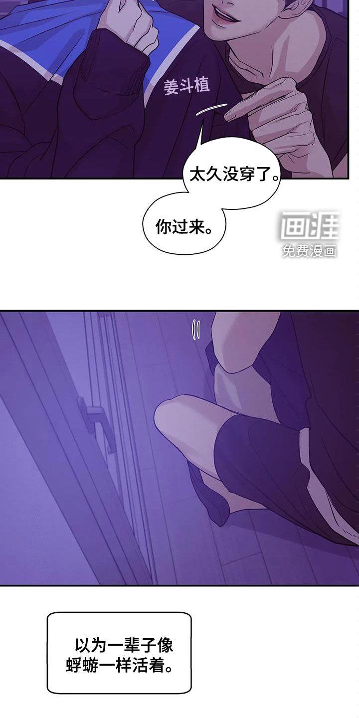 第105章：【第三季】不能失去你10