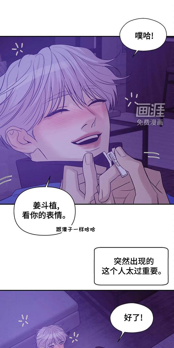第105章：【第三季】不能失去你11