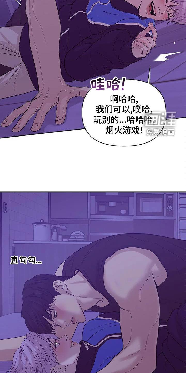 第105章：【第三季】不能失去你16