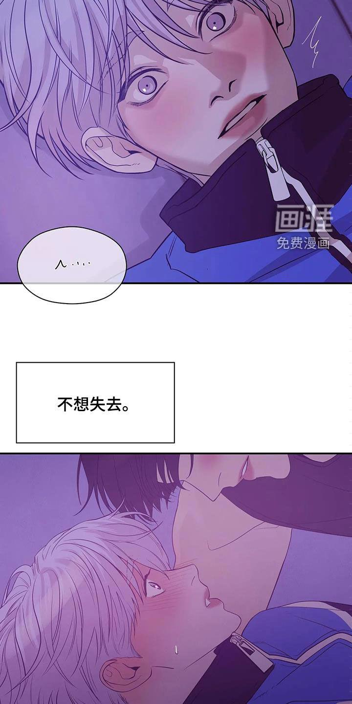 第105章：【第三季】不能失去你19