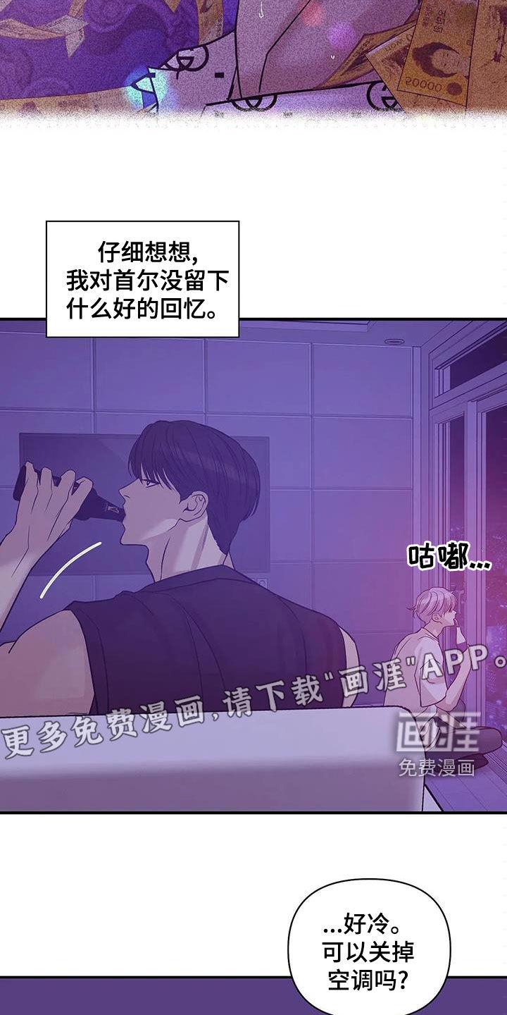 第105章：【第三季】不能失去你2