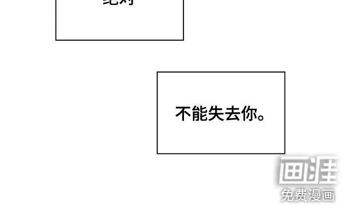 第105章：【第三季】不能失去你21