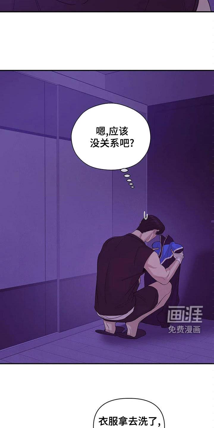 第105章：【第三季】不能失去你5
