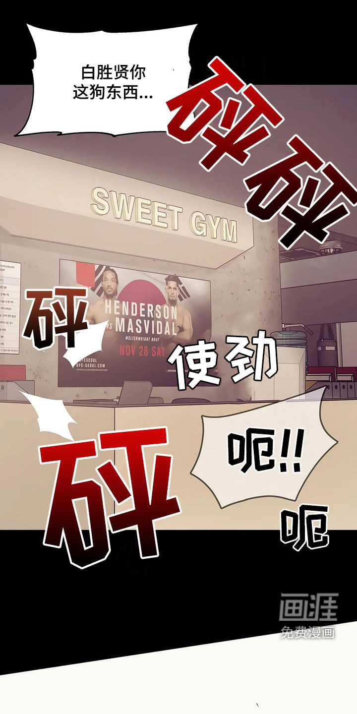 第106章：【第三季】特训12