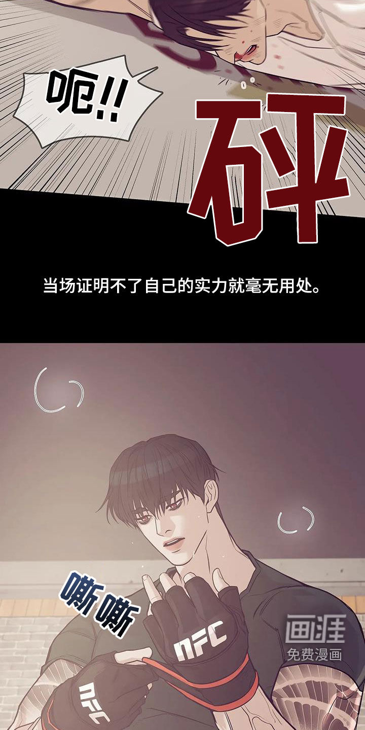 第106章：【第三季】特训7