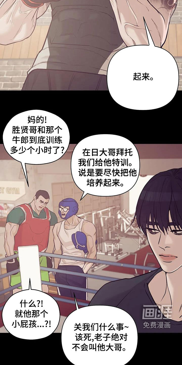 第106章：【第三季】特训8