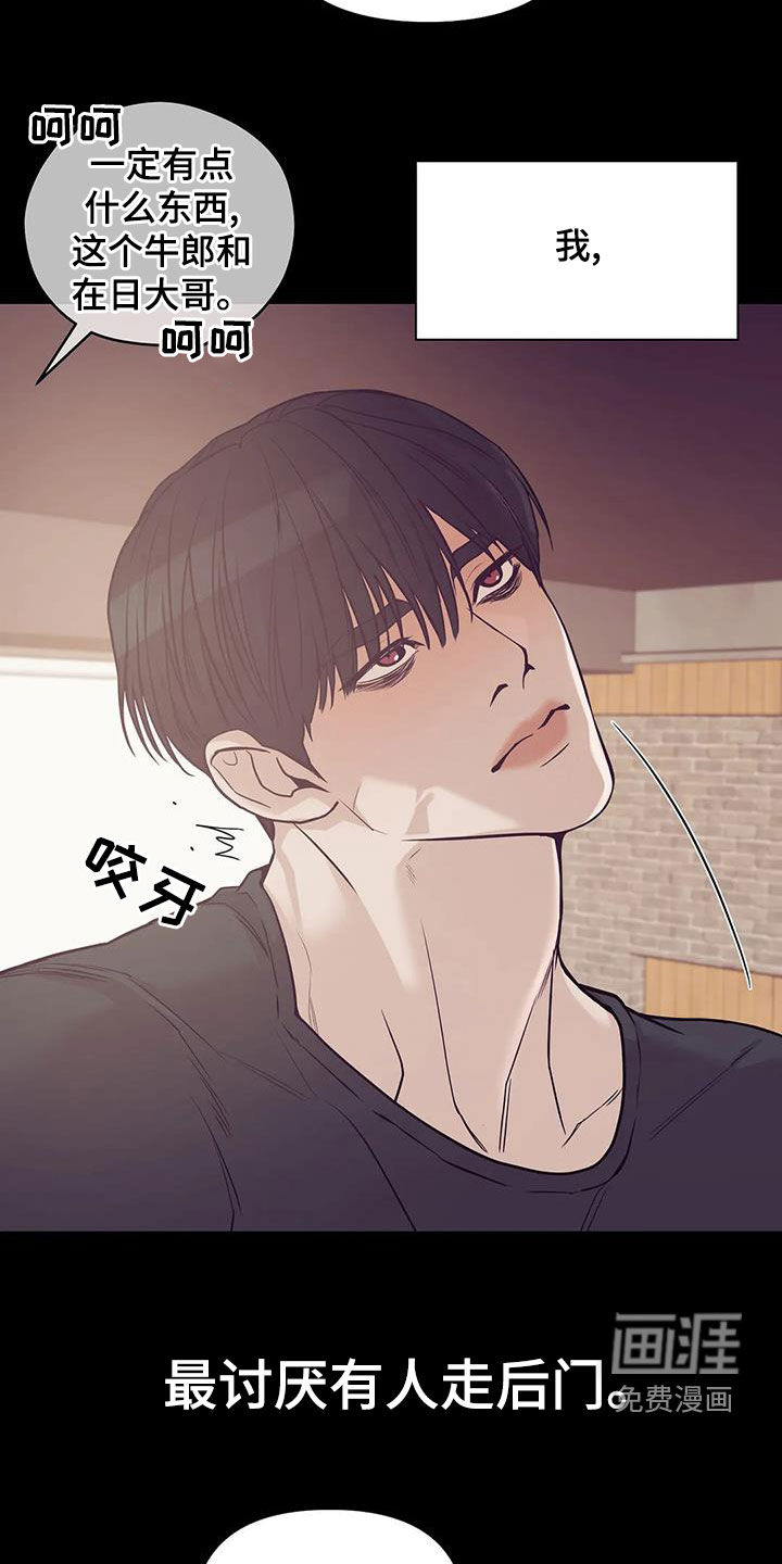 第106章：【第三季】特训9