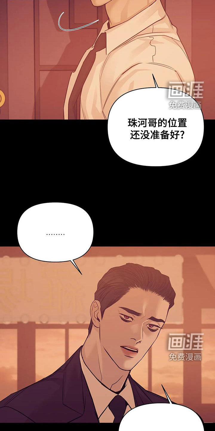 第107章：【第三季】只要他的安全1