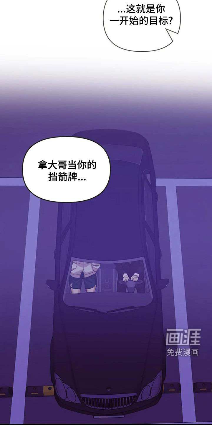 第107章：【第三季】只要他的安全11