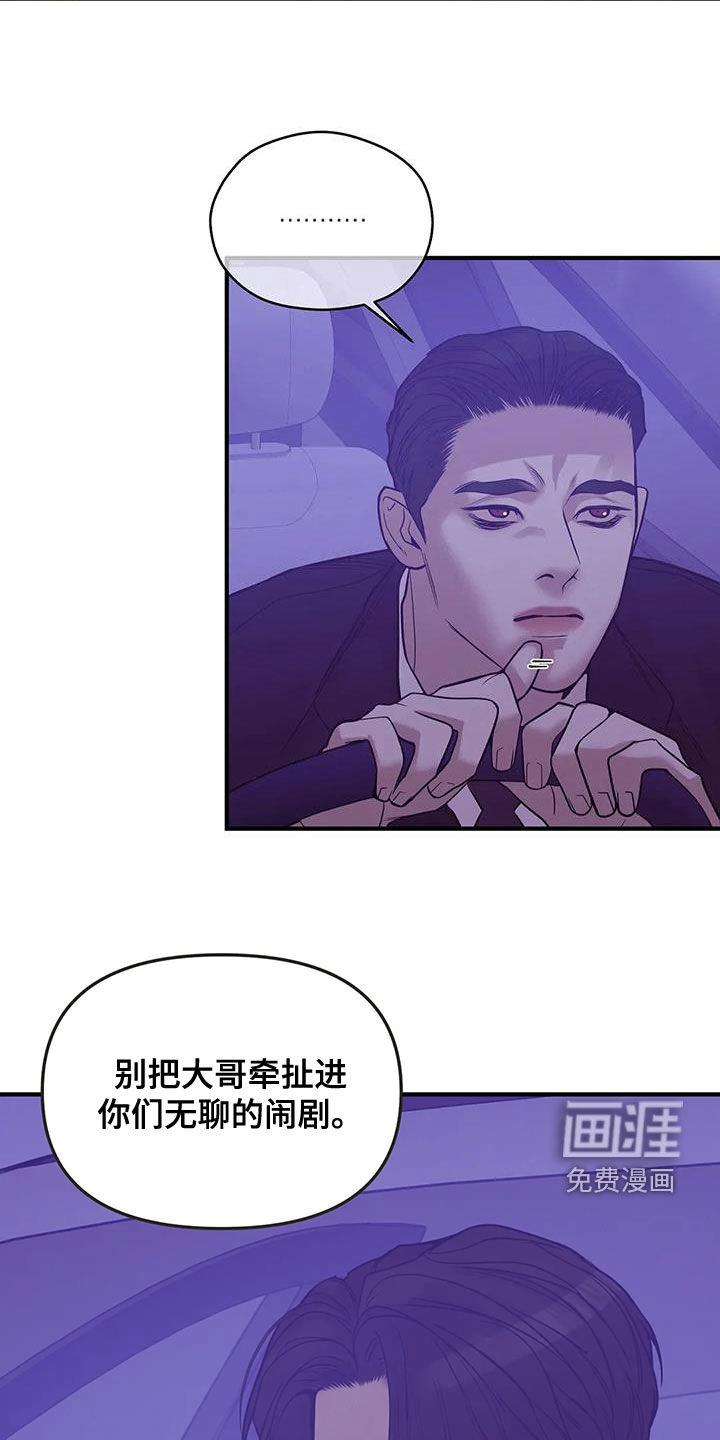第107章：【第三季】只要他的安全12