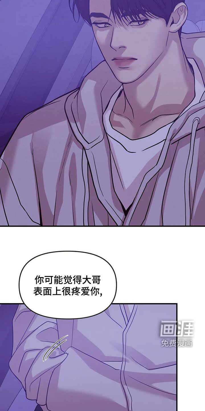 第107章：【第三季】只要他的安全13