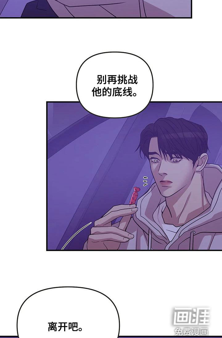 第107章：【第三季】只要他的安全14