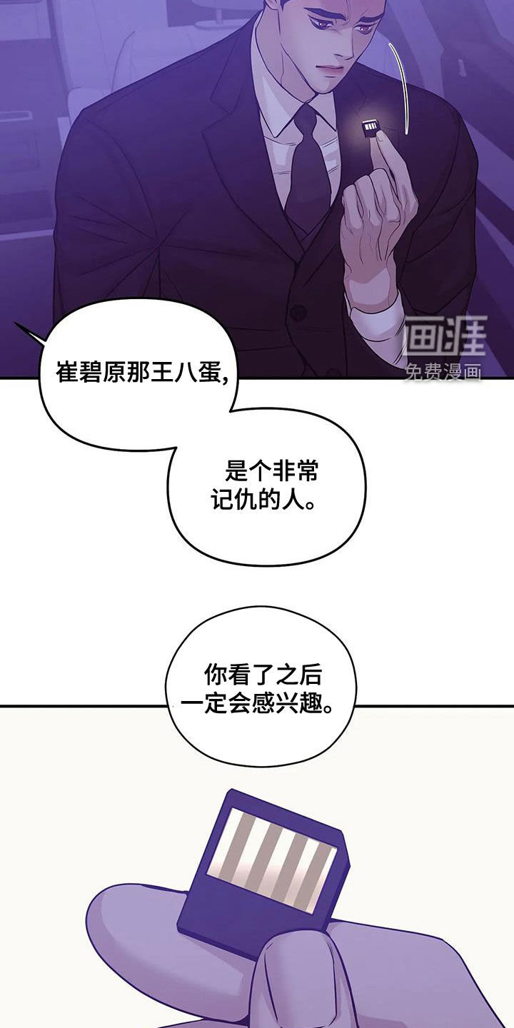 第107章：【第三季】只要他的安全20