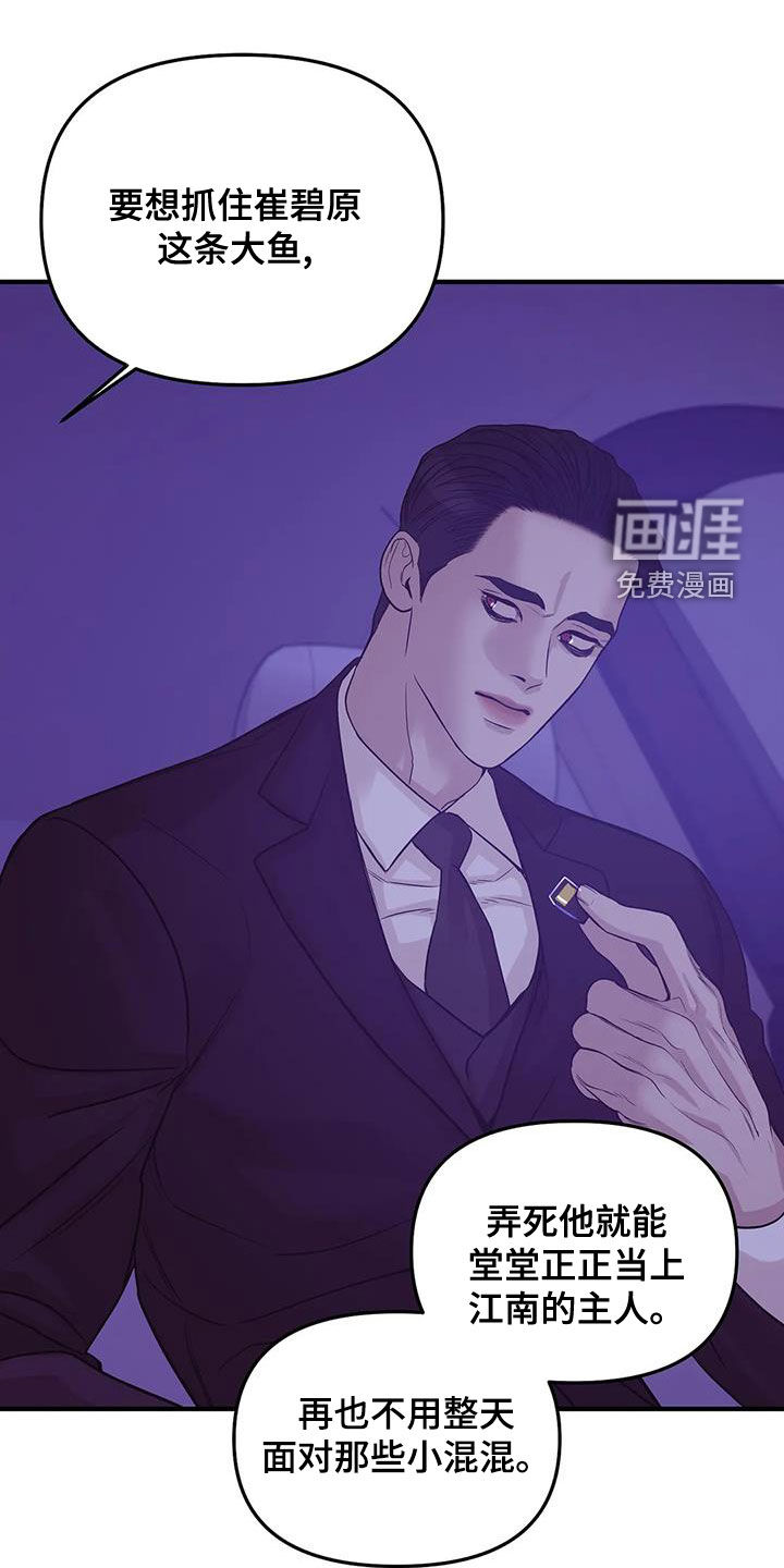 第107章：【第三季】只要他的安全22
