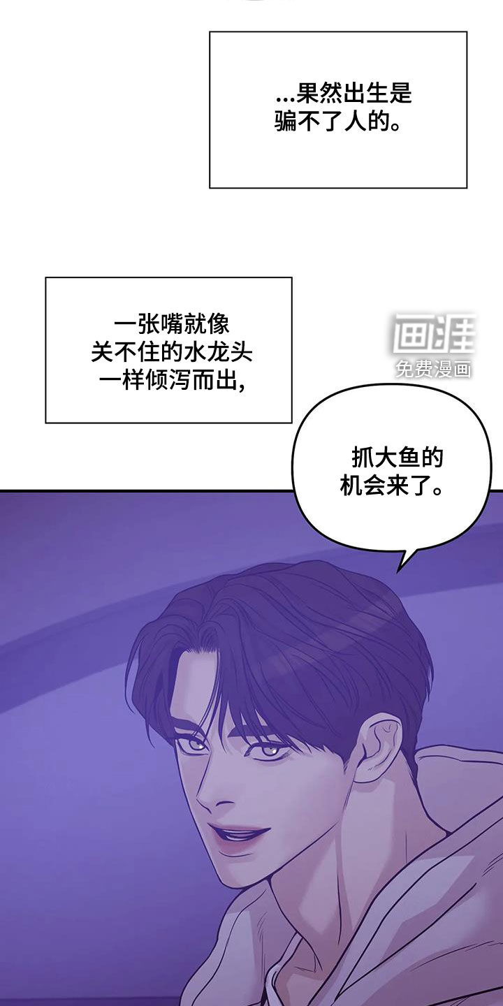 第107章：【第三季】只要他的安全23