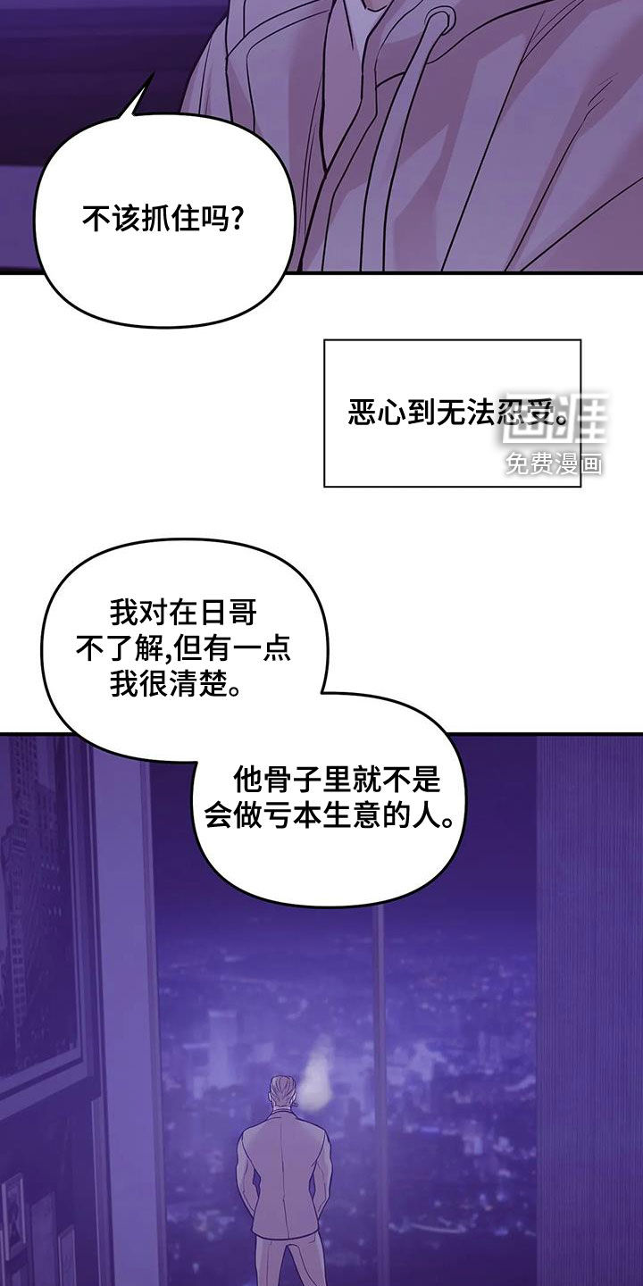 第107章：【第三季】只要他的安全24