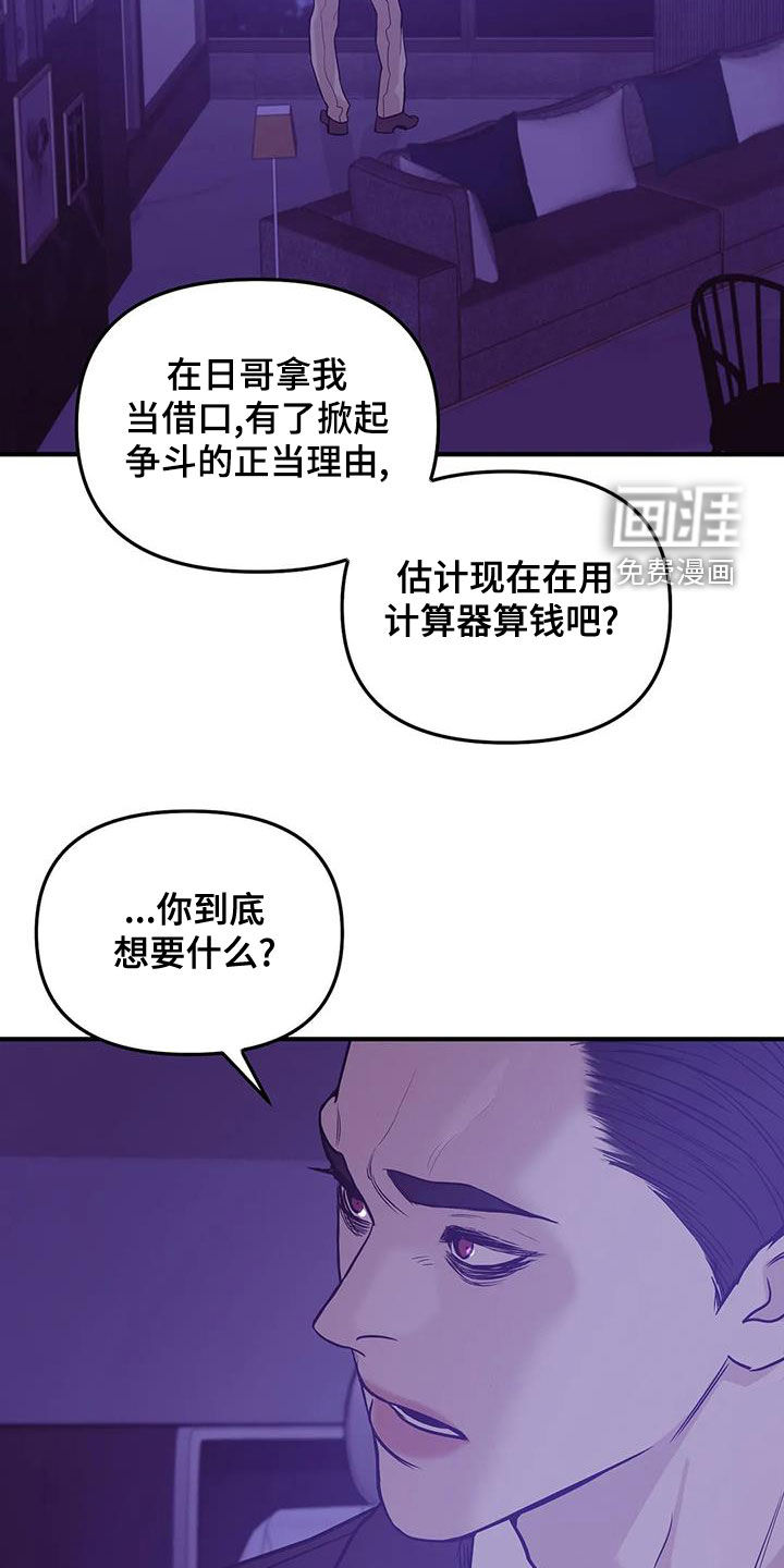 第107章：【第三季】只要他的安全25