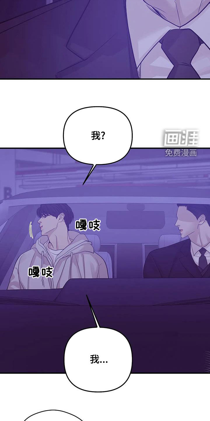 第107章：【第三季】只要他的安全26