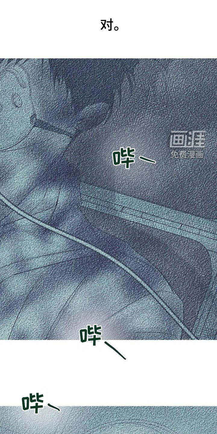 第107章：【第三季】只要他的安全28