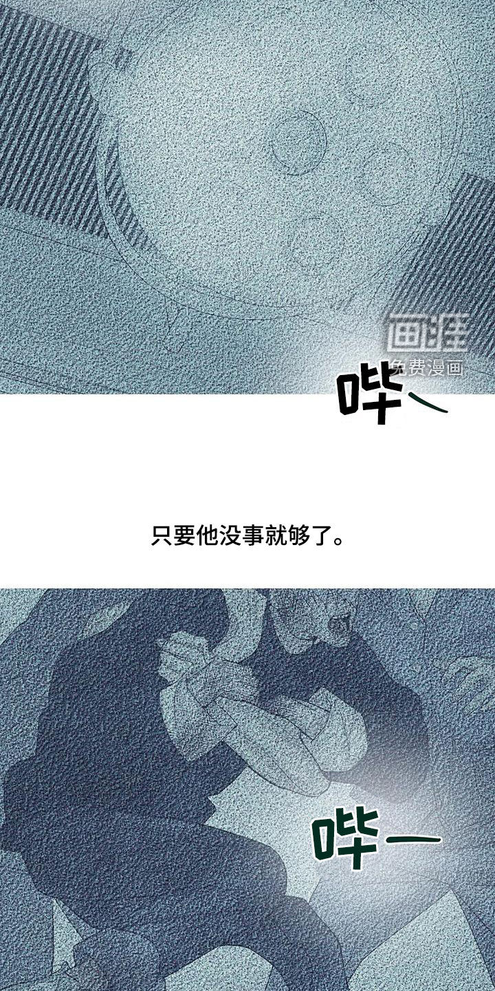第107章：【第三季】只要他的安全29