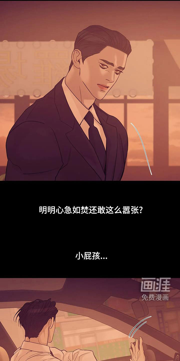 第107章：【第三季】只要他的安全3