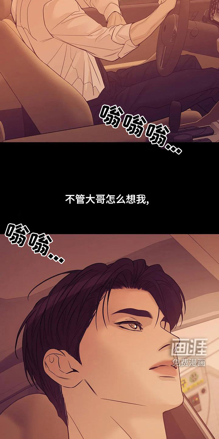 第107章：【第三季】只要他的安全4
