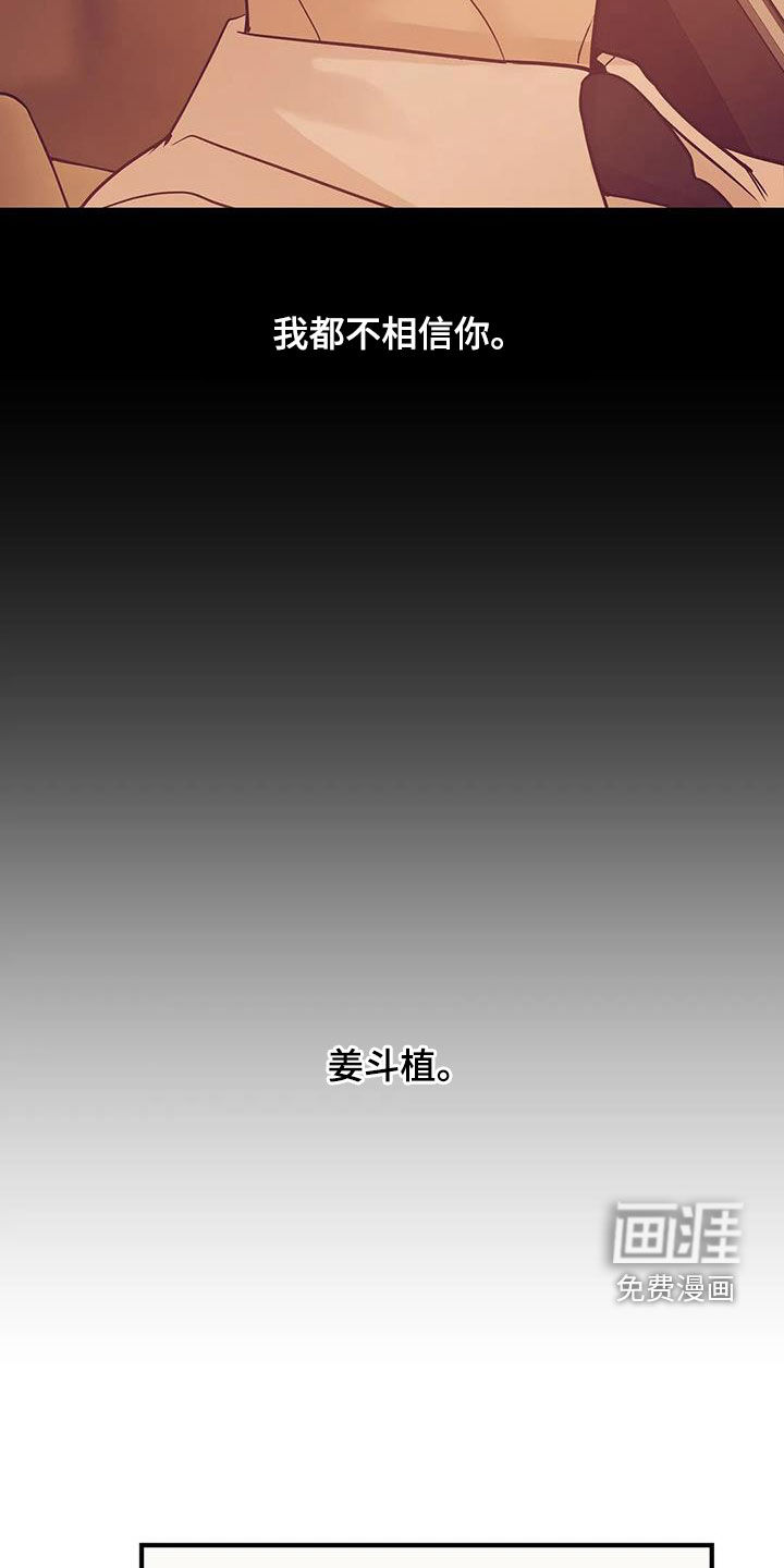 第107章：【第三季】只要他的安全5