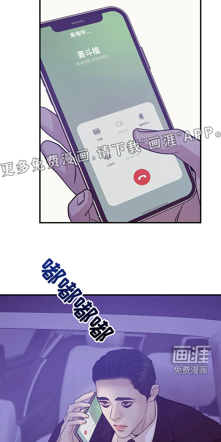 第107章：【第三季】只要他的安全6