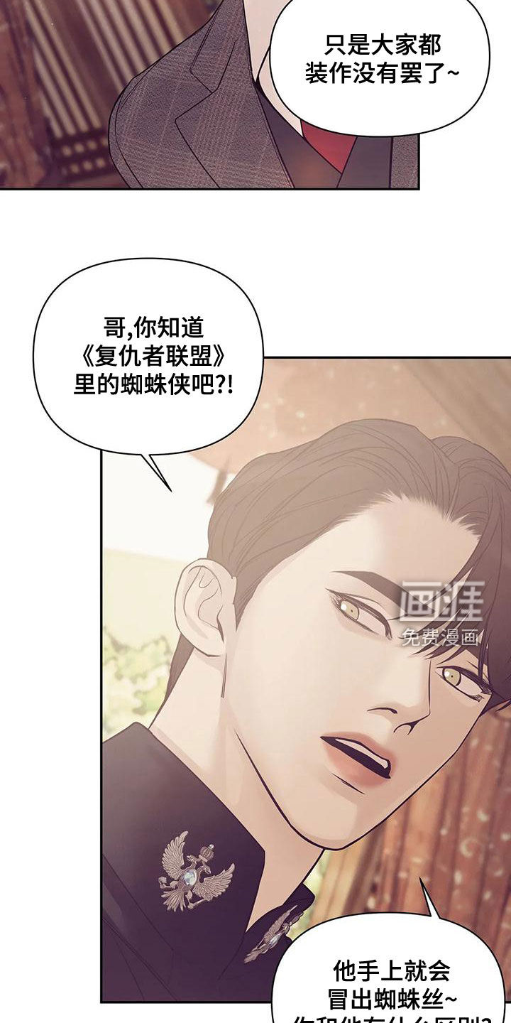 第108章：【第三季】介绍工作11