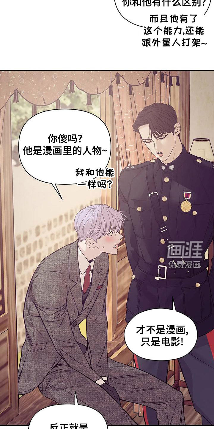 第108章：【第三季】介绍工作12
