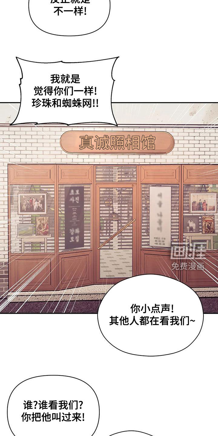 第108章：【第三季】介绍工作13