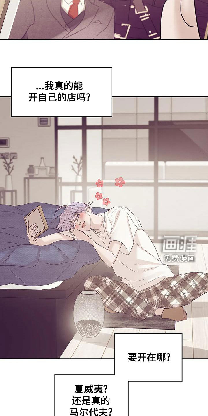 第108章：【第三季】介绍工作18