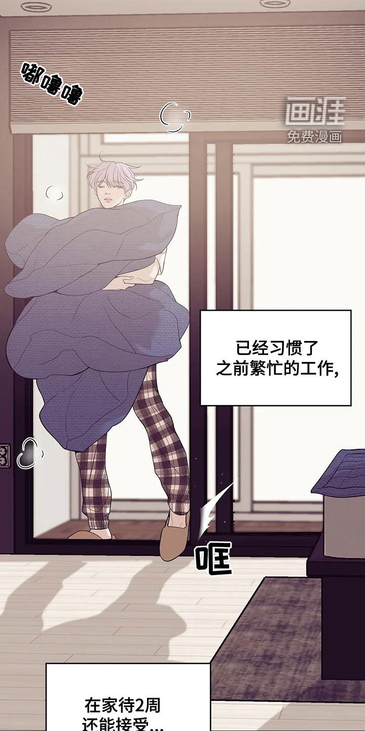 第108章：【第三季】介绍工作2
