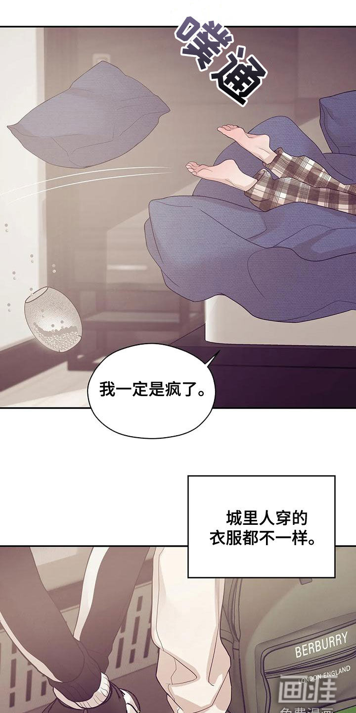 第108章：【第三季】介绍工作21