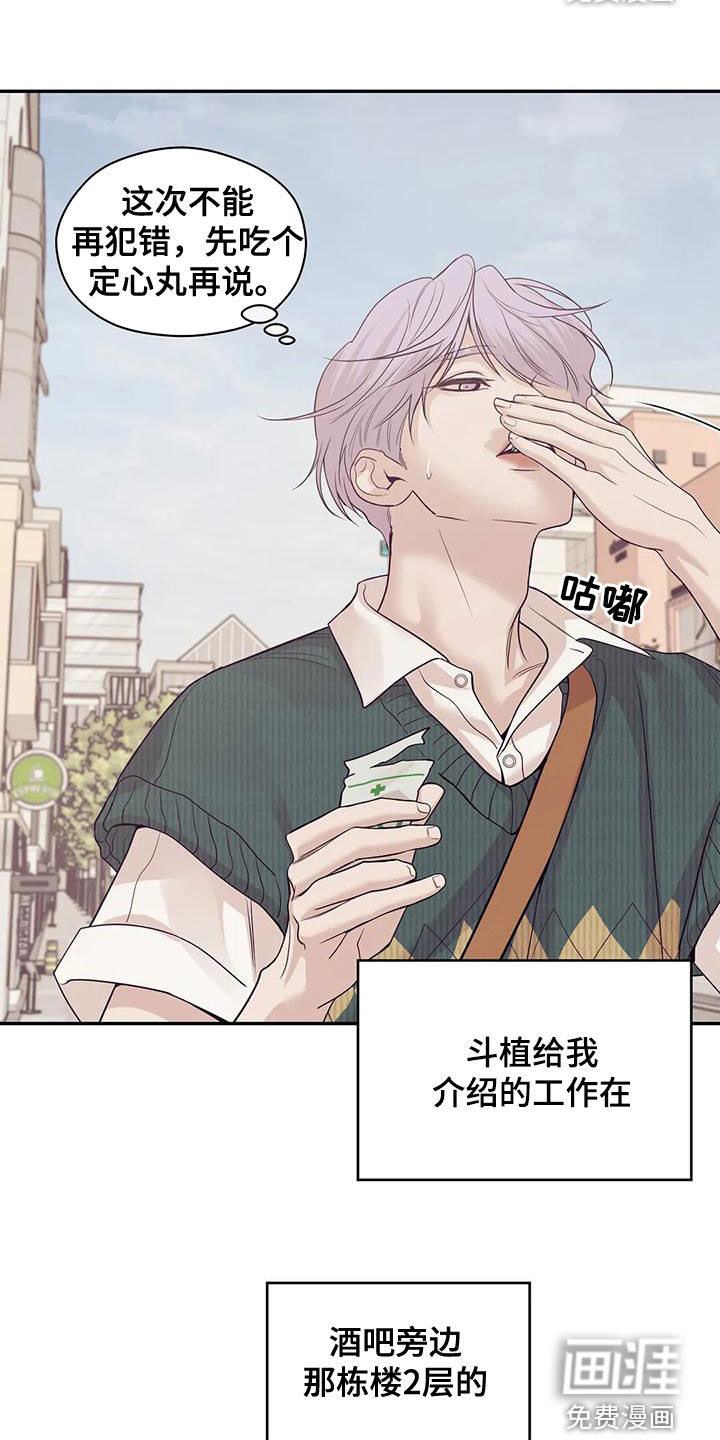 第108章：【第三季】介绍工作27