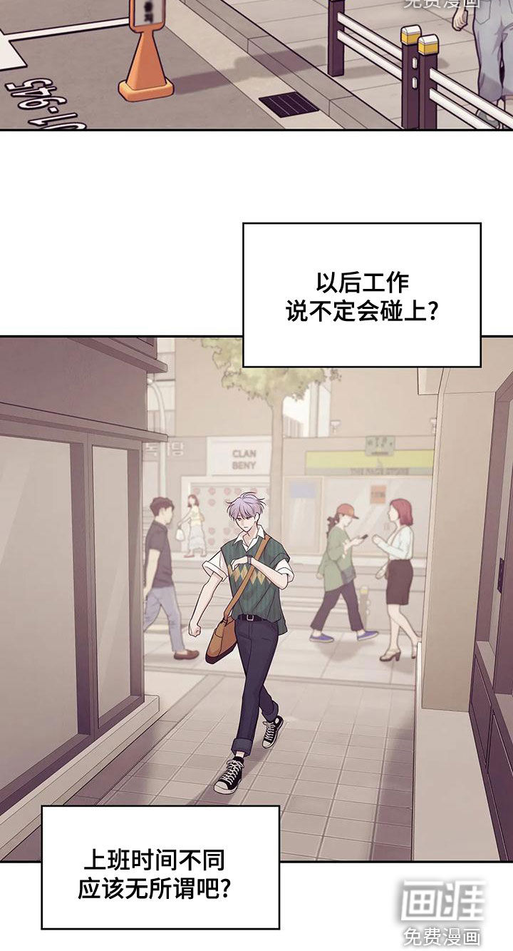 第108章：【第三季】介绍工作29