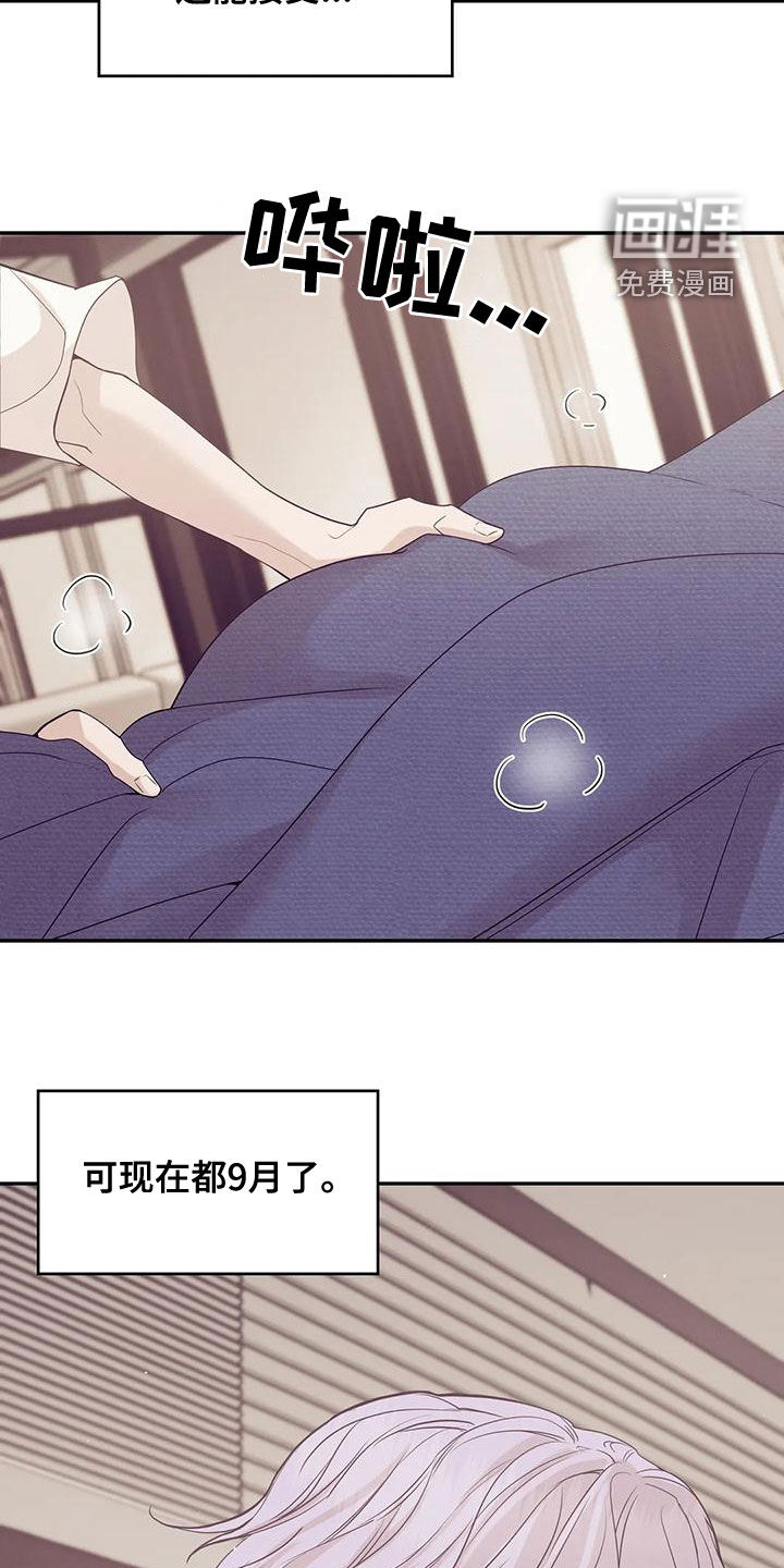 第108章：【第三季】介绍工作3