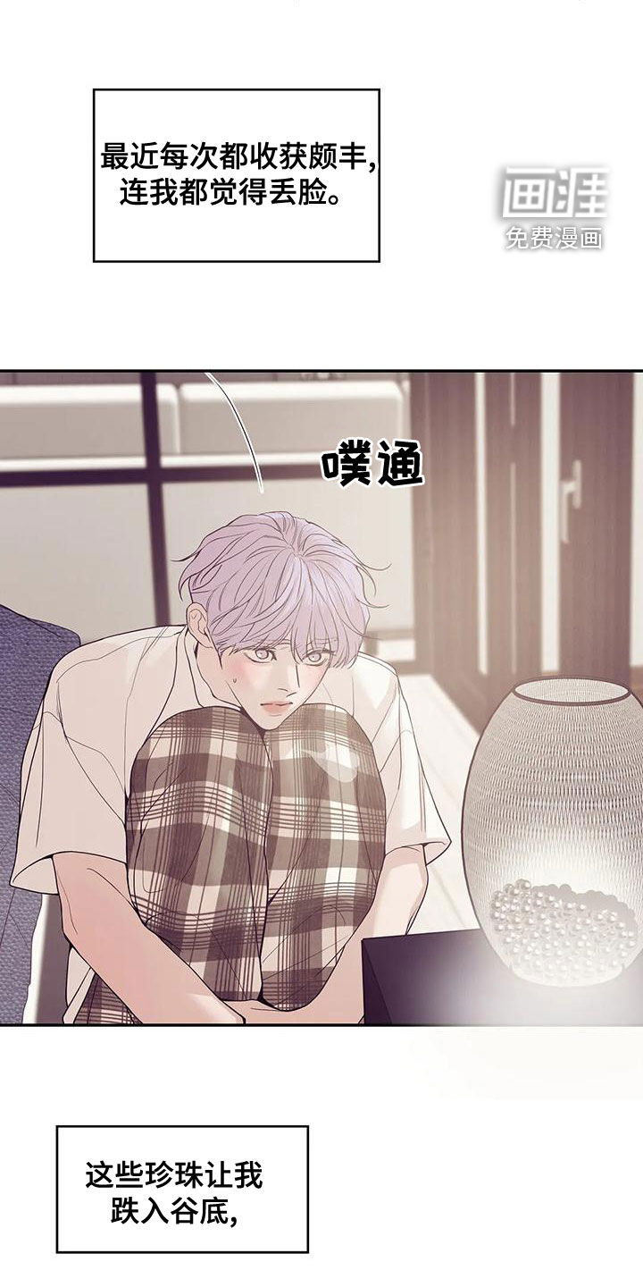 第108章：【第三季】介绍工作6