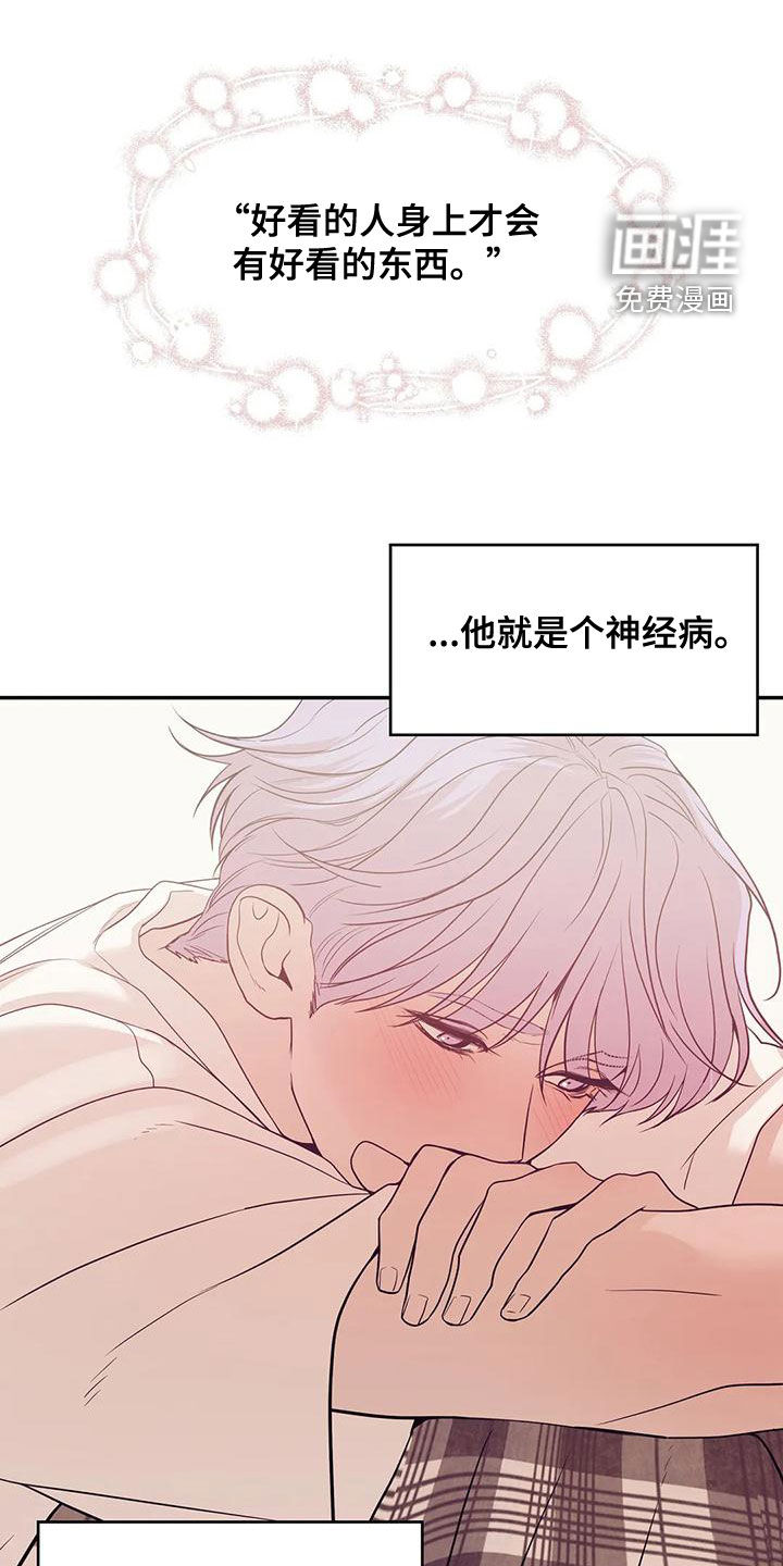 第108章：【第三季】介绍工作8
