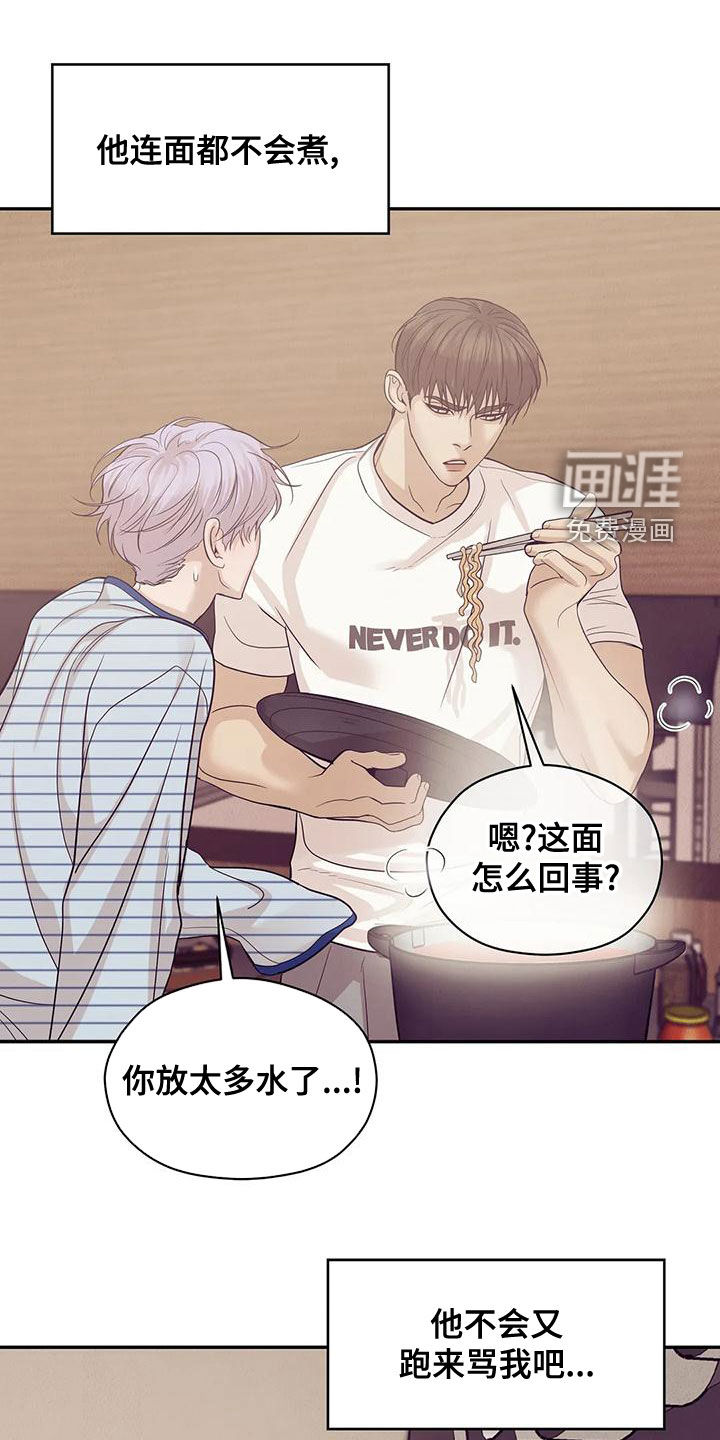 第109章：【第三季】送外卖0